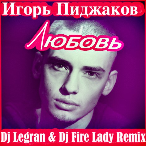   -  (Dj Legran & Dj Fire Lady Radio).mp3