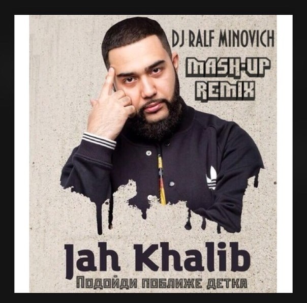 Jah Khalib -    (DJ RALF MINOVICH MASH UP)