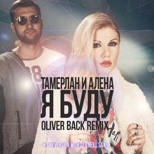   -   (Oliver Back Remix) [2016]