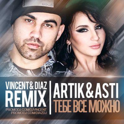 Artik & Asti -  ̈  (Vincent & Diaz Remix).mp3