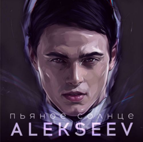 Alekseev -   (Iksx Remix) [2016]