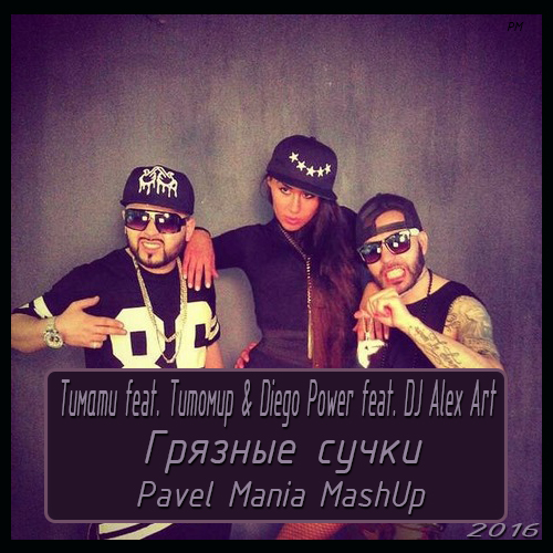  feat.  & Diego Power feat. DJ Alex Art    (Pavel Mania MashUp).mp3