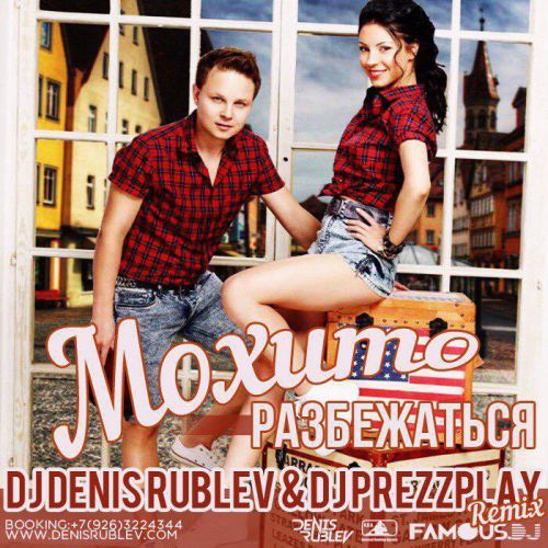  -  (Dj Denis Rublev & Dj Prezzplay remix).mp3