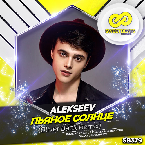 Alekseev -   (Oliver Back  Radio Edit).mp3