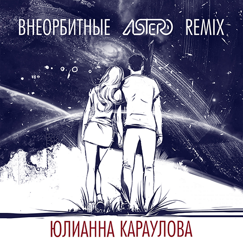   -  (Astero Remix).mp3