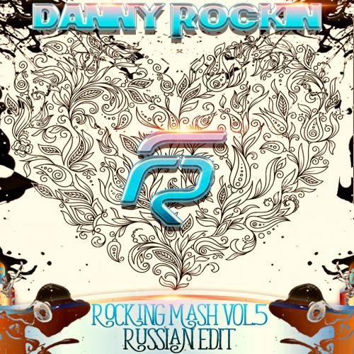 DJ Danny Rockin -  Rocking Mash Vol.5. Russian Edit [2016]