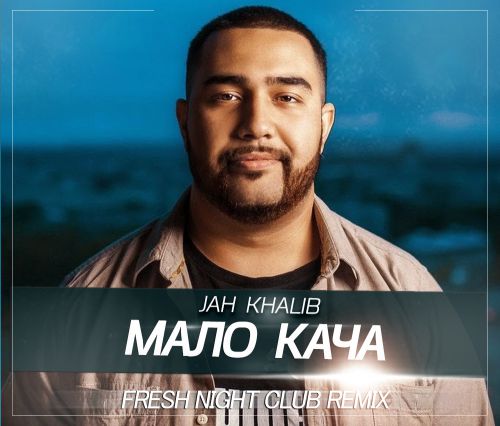 Jah Khalib -   (Fresh Night Club Remix).mp3