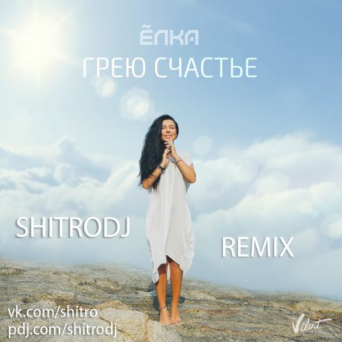    (Shitrodj Remix) [2016]
