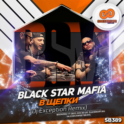 Black Star Mafia -   (Dj Exception Radio Mix).mp3