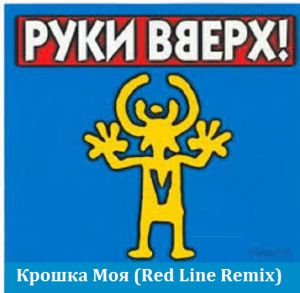      (Red Line Remix).mp3