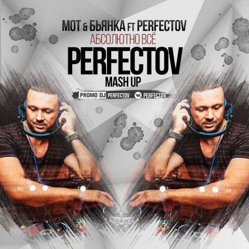  feat.  Vs Perfectov -   (Perfectov Mash Up) [2016]