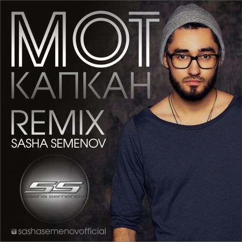  - (Sasha Semenov Remix).mp3
