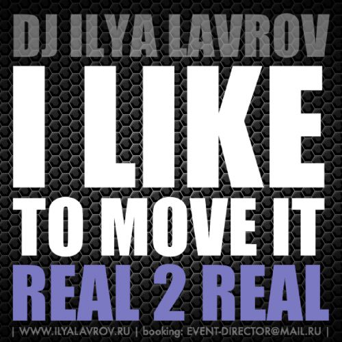 Real 2 Real - I like to move it (DJ ILYA LAVROV remix dub mix).mp3