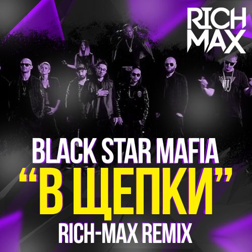 Black Star Mafia -  ( RICH-MAX REMIX).mp3