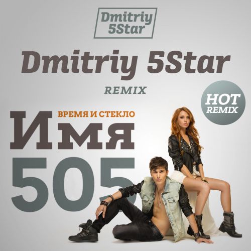      505 (Dmitriy 5Star Remix).mp3