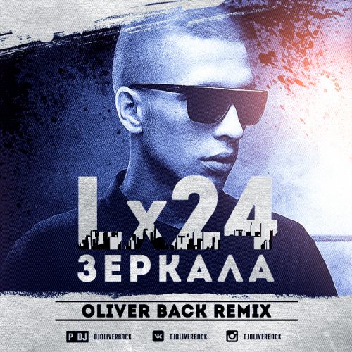 Lx24 -  (Oliver Back Remix) [2016]