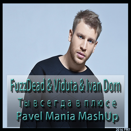 FuzzDead & DJ Viduta &   -     (Pavel Mania MashUp)[2016]