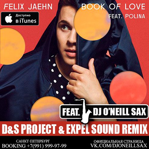 Felix Jaehn Feat. Polina - Book Of Love (D&S Project ft. Dj O'Neill Sax &  EXPEL SOUND Remix).mp3