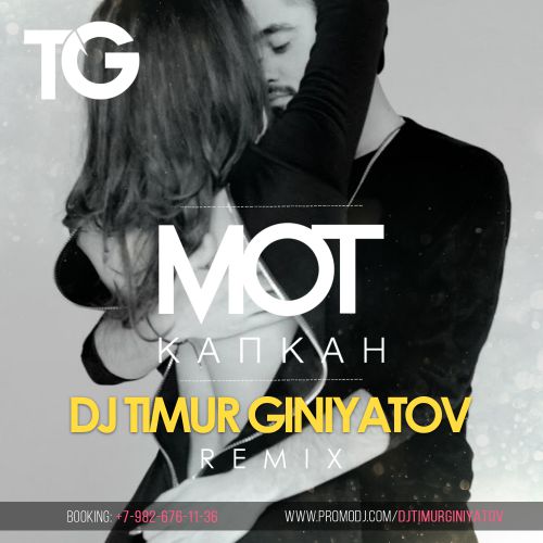    (Dj Timur Giniyatov Remix) [2016]