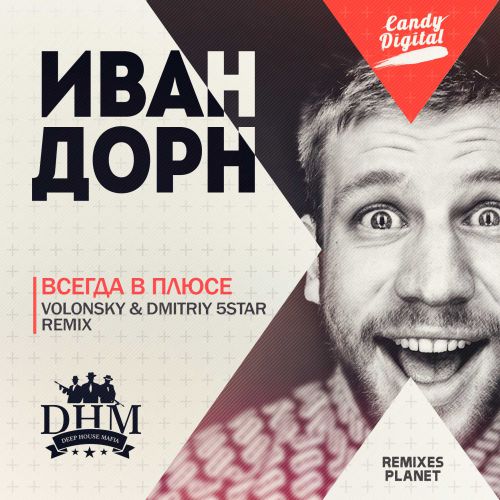   -     (Volonsky & Dmitriy 5Star Remix) [2016]