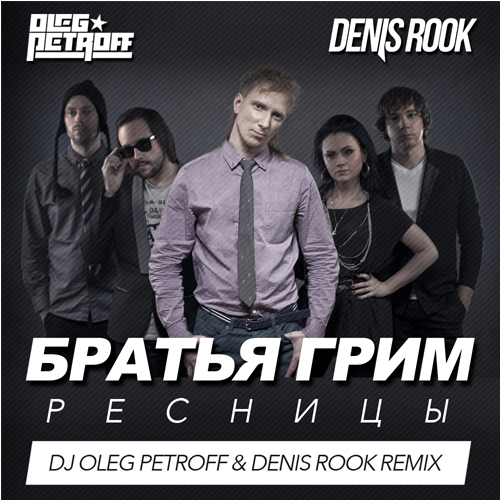   -  (DJ Oleg Petroff & Denis Rook Remix) [2016]