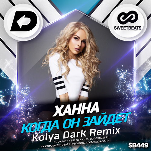 -    (Kolya Dark Remix).mp3