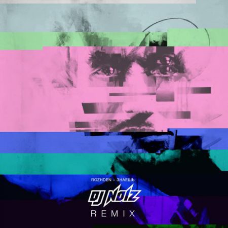 ROZHDEN -  (DJ Noiz Remix) [Media Land].mp3