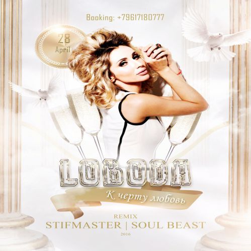   -    (Dj Stifmaster & Soul Beast Remix) [2016]