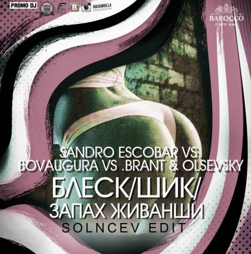 Sandro Escobar Vs.Bovaugura Vs. Brant & Olsevsky - Блеск, Шик, Запах Живанши (Solncev Edit) [2016]