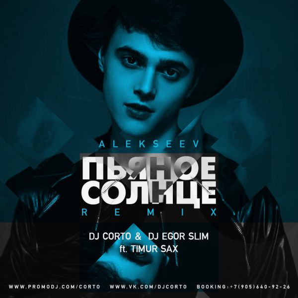 Alekseev -   (DJ Corto & DJ Egor Slim ft. Timur Sax Remix).mp3
