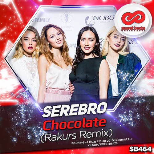 Serebro - Chocolate (Rakurs Remix).mp3