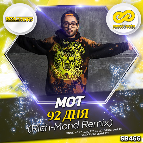  - 92  (Rich-Mond Remix).mp3