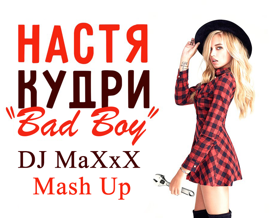   feat. Kolya Funk & Eddie G - Bad Boy (DJ MaXxX Mash Up) [2016]