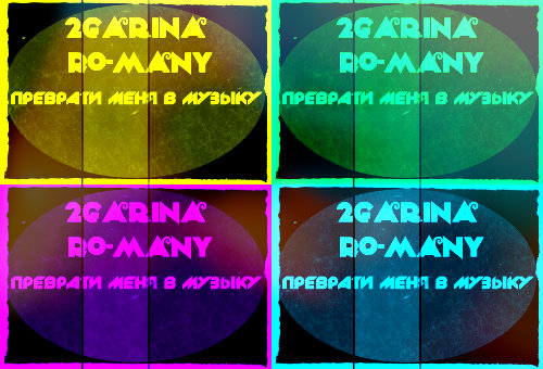 2Garina & Ro-Money -    .mp3