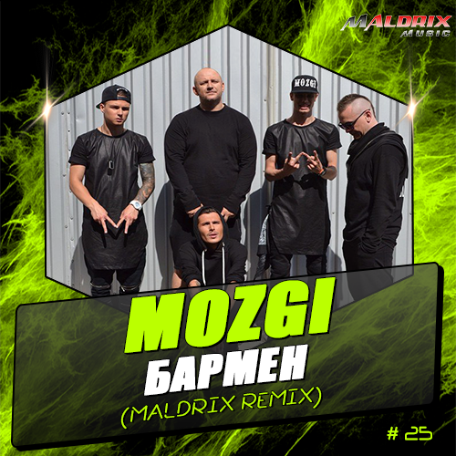 Mozgi -  (Maldrix Remix) [2016]
