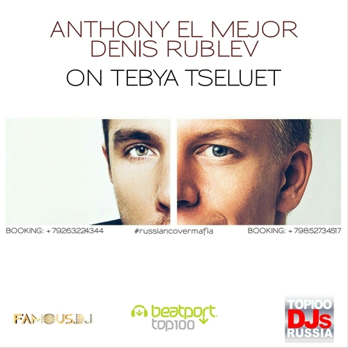 Anthony El Mejor VS Denis Rublev -    (Cover Radio Edit).mp3
