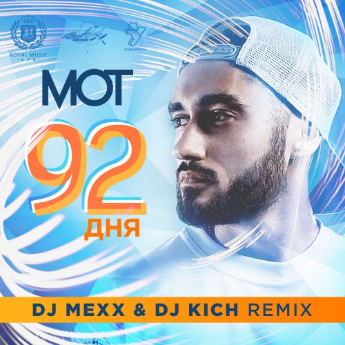  - 92  (DJ Mexx & DJ Kich Remix)[2016]