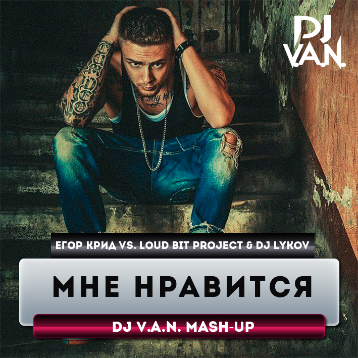   Vs. Loud Bit Project & DJ Lykov -   (DJ V.A.N. Mash-Up) [2016]