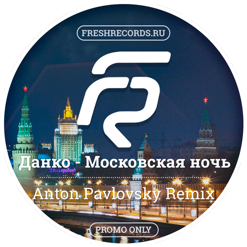  -   (Anton Pavlovsky Remix) [2016]