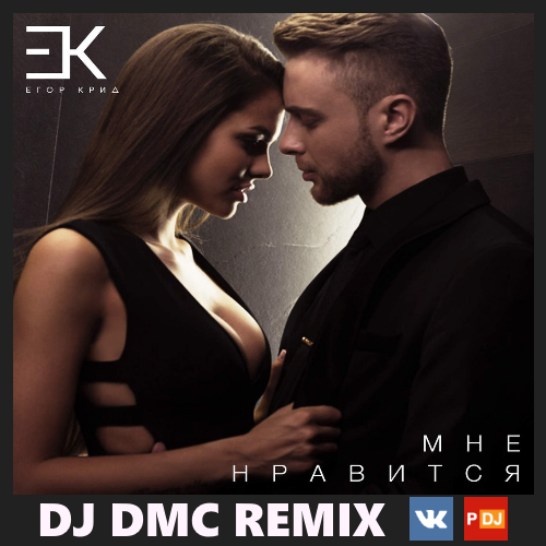   -   (DJ DMC Remix) [2016]