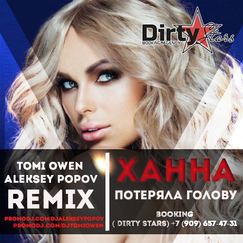  -   (Tomi Owen & Aleksey Popov Remix).mp3