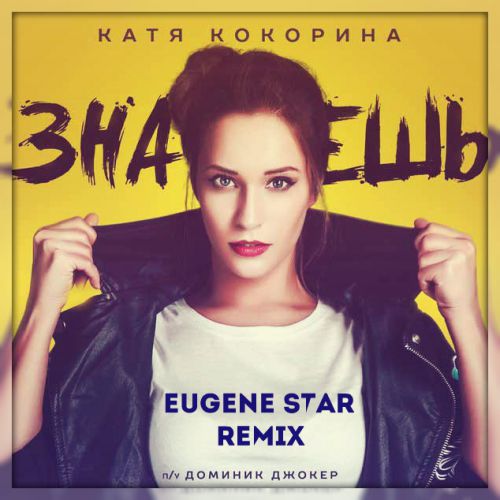   feat.     (Eugene Star Remix) Radio Edit..mp3