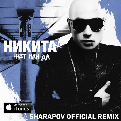 NIKITA -    (Sharapov Remix).mp3