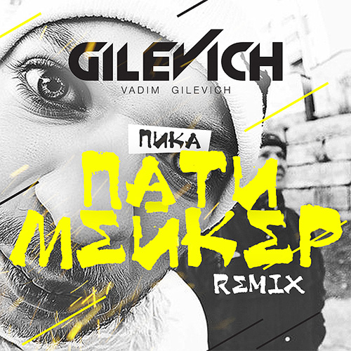  -  (Gilevich Remix) [2016]