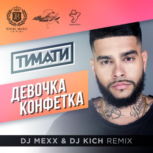  - - (DJ Mexx & DJ Kich Remix) [2016]