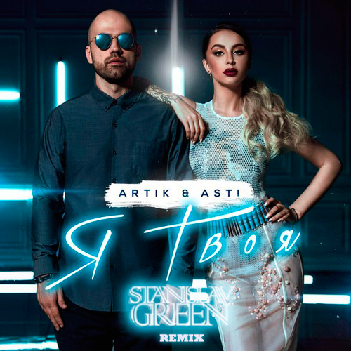 Artik & Asti    ( Dj Stanislav Green Radio Mix ).mp3