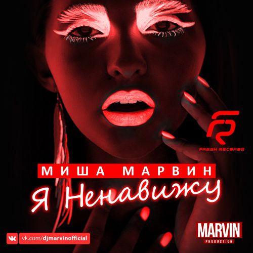   -  (Marvin Remix) [2016]