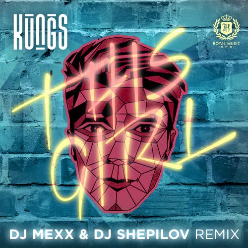 Kungs - This Girl (DJ Mexx & DJ Shepilov Remix) [2016]
