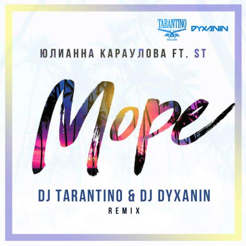   ft. ST -  (DJ TARANTINO & DJ DYXANIN Remix).mp3