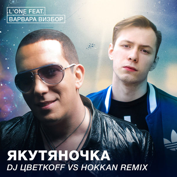 L'One feat.   -  (Dj FF vs Hokkan remix).mp3
